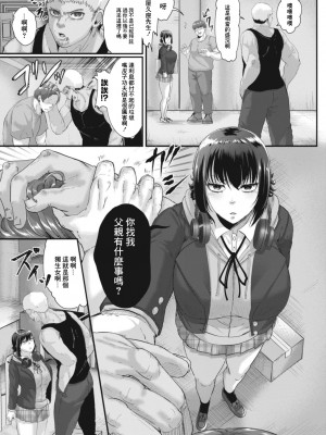 [せうま] 陵辱音楽処女 7 〜爆乳DJ麻里の脅されスクラッチ〜 (コミックリブート Vol.17) [中国翻訳] [DL版]_05