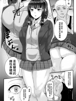[せうま] 陵辱音楽処女 7 〜爆乳DJ麻里の脅されスクラッチ〜 (コミックリブート Vol.17) [中国翻訳] [DL版]_06