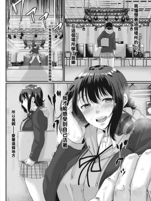 [せうま] 陵辱音楽処女 7 〜爆乳DJ麻里の脅されスクラッチ〜 (コミックリブート Vol.17) [中国翻訳] [DL版]_04
