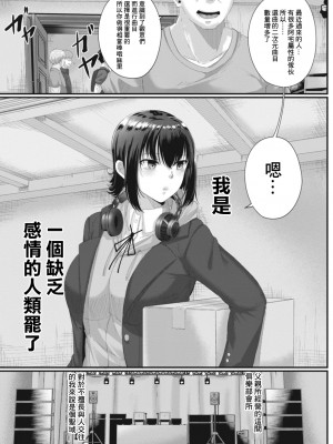[せうま] 陵辱音楽処女 7 〜爆乳DJ麻里の脅されスクラッチ〜 (コミックリブート Vol.17) [中国翻訳] [DL版]_03
