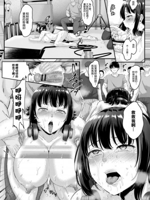 [せうま] 陵辱音楽処女 7 〜爆乳DJ麻里の脅されスクラッチ〜 (コミックリブート Vol.17) [中国翻訳] [DL版]_24