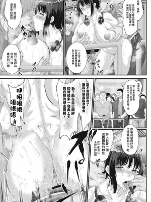 [せうま] 陵辱音楽処女 7 〜爆乳DJ麻里の脅されスクラッチ〜 (コミックリブート Vol.17) [中国翻訳] [DL版]_25