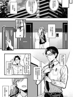 [有村大根] パパのこと好きになるとか ありえない (COMIC アンスリウム 2024年1月号)｜我怎麼可能會喜歡上爸爸 [中国翻訳] [DL版]_06
