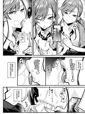 [有村大根] パパのこと好きになるとか ありえない (COMIC アンスリウム 2024年1月号)｜我怎麼可能會喜歡上爸爸 [中国翻訳] [DL版]_11
