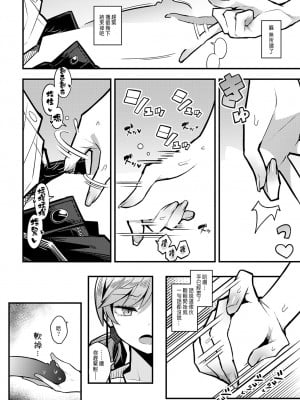 [有村大根] パパのこと好きになるとか ありえない (COMIC アンスリウム 2024年1月号)｜我怎麼可能會喜歡上爸爸 [中国翻訳] [DL版]_09