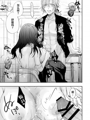 [あとはまぼろし] 召使いはお嬢様の性欲処理具｜男仆是大小姐的性欲处理器 [莉赛特汉化组]_32