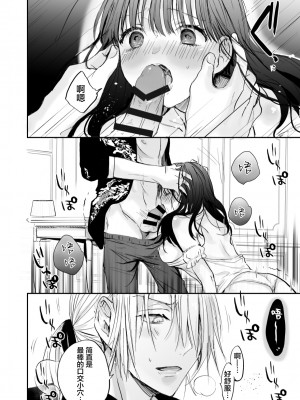 [あとはまぼろし] 召使いはお嬢様の性欲処理具｜男仆是大小姐的性欲处理器 [莉赛特汉化组]_33