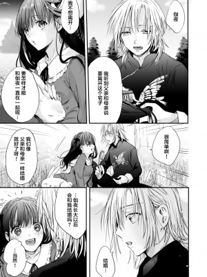[あとはまぼろし] 召使いはお嬢様の性欲処理具｜男仆是大小姐的性欲处理器 [莉赛特汉化组]_08