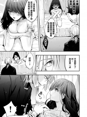 [あとはまぼろし] 召使いはお嬢様の性欲処理具｜男仆是大小姐的性欲处理器 [莉赛特汉化组]_04