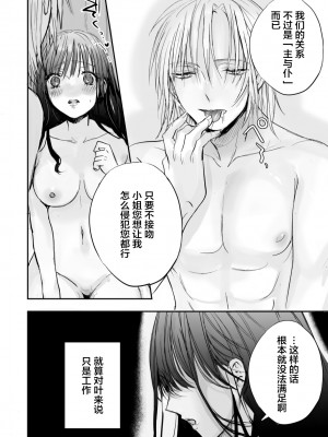[あとはまぼろし] 召使いはお嬢様の性欲処理具｜男仆是大小姐的性欲处理器 [莉赛特汉化组]_47