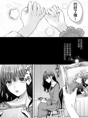 [あとはまぼろし] 召使いはお嬢様の性欲処理具｜男仆是大小姐的性欲处理器 [莉赛特汉化组]_09