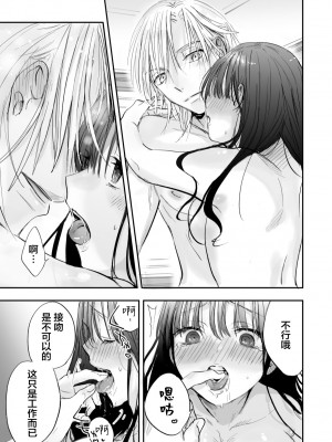[あとはまぼろし] 召使いはお嬢様の性欲処理具｜男仆是大小姐的性欲处理器 [莉赛特汉化组]_46