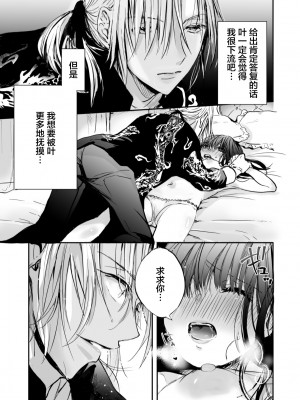 [あとはまぼろし] 召使いはお嬢様の性欲処理具｜男仆是大小姐的性欲处理器 [莉赛特汉化组]_16