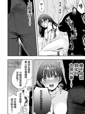 [あとはまぼろし] 召使いはお嬢様の性欲処理具｜男仆是大小姐的性欲处理器 [莉赛特汉化组]_27