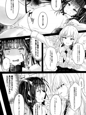 [ゐとを菓子屋 (ゐとを)] 「・・・フウカさん」「一口いただいても？」 (ブルーアーカイブ)_06