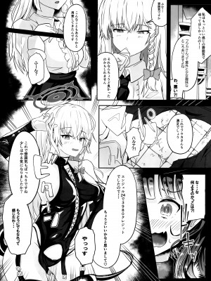 [ゐとを菓子屋 (ゐとを)] 「・・・フウカさん」「一口いただいても？」 (ブルーアーカイブ)_08
