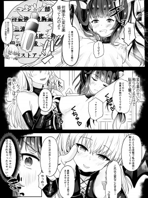 [ゐとを菓子屋 (ゐとを)] 「・・・フウカさん」「一口いただいても？」 (ブルーアーカイブ)_12