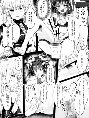 [ゐとを菓子屋 (ゐとを)] 「・・・フウカさん」「一口いただいても？」 (ブルーアーカイブ)_15