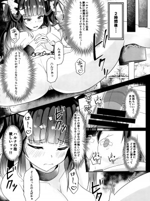 [ゐとを菓子屋 (ゐとを)] 「・・・フウカさん」「一口いただいても？」 (ブルーアーカイブ)_19
