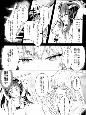 [ゐとを菓子屋 (ゐとを)] 「・・・フウカさん」「一口いただいても？」 (ブルーアーカイブ)_03