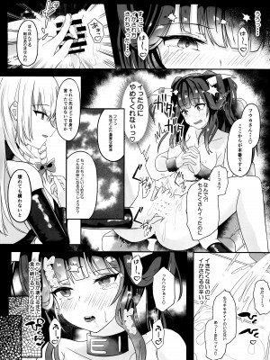 [ゐとを菓子屋 (ゐとを)] 「・・・フウカさん」「一口いただいても？」 (ブルーアーカイブ)_24