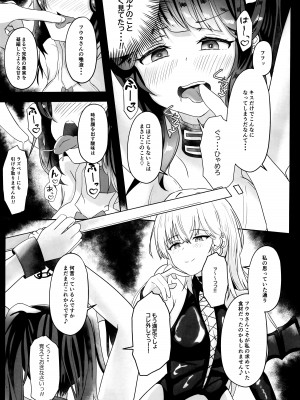 [ゐとを菓子屋 (ゐとを)] 「・・・フウカさん」「一口いただいても？」 (ブルーアーカイブ)_10