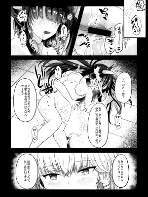 [ゐとを菓子屋 (ゐとを)] 「・・・フウカさん」「一口いただいても？」 (ブルーアーカイブ)_25