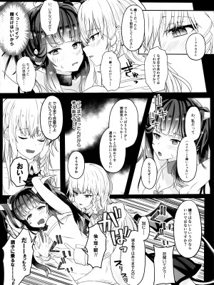 [ゐとを菓子屋 (ゐとを)] 「・・・フウカさん」「一口いただいても？」 (ブルーアーカイブ)_07