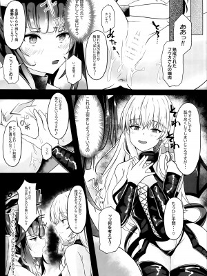 [ゐとを菓子屋 (ゐとを)] 「・・・フウカさん」「一口いただいても？」 (ブルーアーカイブ)_16