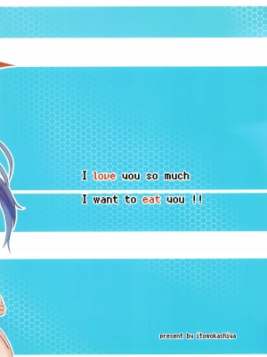 [ゐとを菓子屋 (ゐとを)] 「・・・フウカさん」「一口いただいても？」 (ブルーアーカイブ)_30