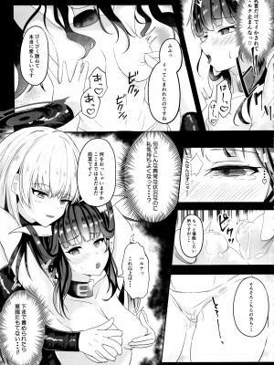 [ゐとを菓子屋 (ゐとを)] 「・・・フウカさん」「一口いただいても？」 (ブルーアーカイブ)_14