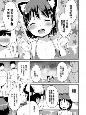 [みさお。] ゆのちゃんぷれい   (COMIC LO 2020年9月号) [中国翻訳] [DL版]_05