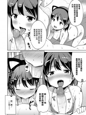 [みさお。] ゆのちゃんぷれい   (COMIC LO 2020年9月号) [中国翻訳] [DL版]_08