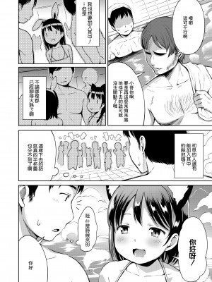 [みさお。] ゆのちゃんぷれい   (COMIC LO 2020年9月号) [中国翻訳] [DL版]_04