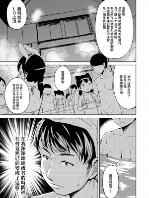 [みさお。] ゆのちゃんぷれい   (COMIC LO 2020年9月号) [中国翻訳] [DL版]_03