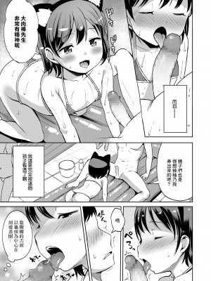 [みさお。] ゆのちゃんぷれい   (COMIC LO 2020年9月号) [中国翻訳] [DL版]_07
