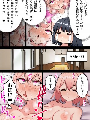 [ほたほーむ] 24時間オホ声動物交尾の館～ふたなりお嬢様が爆乳メイドにちんぽ管理される話～_62