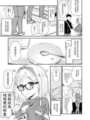 [真・聖堂☆本舗 (聖☆司)] ウチのアパートの大家さんは性欲が強すぎて困っているので、よく夜の相手をしてあげています。｜我租的公寓房東小姐因為性慾太強而感到困擾，所以我經常在夜裡當她的對象 [中文] [光明]_05