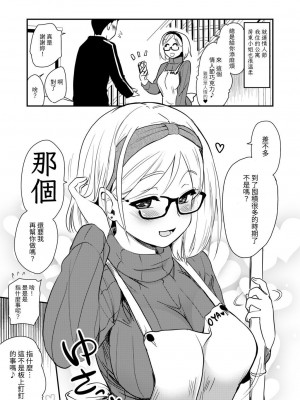 [真・聖堂☆本舗 (聖☆司)] ウチのアパートの大家さんは性欲が強すぎて困っているので、よく夜の相手をしてあげています。｜我租的公寓房東小姐因為性慾太強而感到困擾，所以我經常在夜裡當她的對象 [中文] [光明]_07
