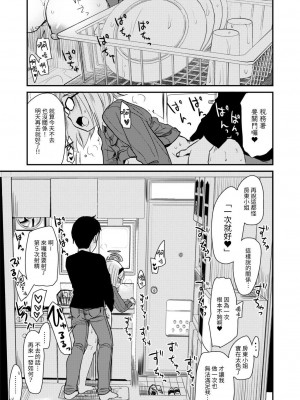 [真・聖堂☆本舗 (聖☆司)] ウチのアパートの大家さんは性欲が強すぎて困っているので、よく夜の相手をしてあげています。｜我租的公寓房東小姐因為性慾太強而感到困擾，所以我經常在夜裡當她的對象 [中文] [光明]_09