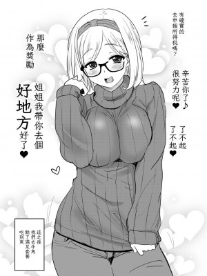 [真・聖堂☆本舗 (聖☆司)] ウチのアパートの大家さんは性欲が強すぎて困っているので、よく夜の相手をしてあげています。｜我租的公寓房東小姐因為性慾太強而感到困擾，所以我經常在夜裡當她的對象 [中文] [光明]_10