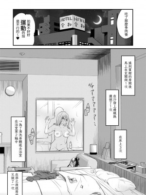 [真・聖堂☆本舗 (聖☆司)] ウチのアパートの大家さんは性欲が強すぎて困っているので、よく夜の相手をしてあげています。｜我租的公寓房東小姐因為性慾太強而感到困擾，所以我經常在夜裡當她的對象 [中文] [光明]_11