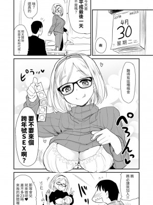 [真・聖堂☆本舗 (聖☆司)] ウチのアパートの大家さんは性欲が強すぎて困っているので、よく夜の相手をしてあげています。｜我租的公寓房東小姐因為性慾太強而感到困擾，所以我經常在夜裡當她的對象 [中文] [光明]_12