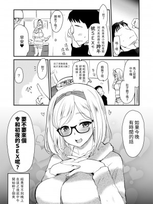 [真・聖堂☆本舗 (聖☆司)] ウチのアパートの大家さんは性欲が強すぎて困っているので、よく夜の相手をしてあげています。｜我租的公寓房東小姐因為性慾太強而感到困擾，所以我經常在夜裡當她的對象 [中文] [光明]_16