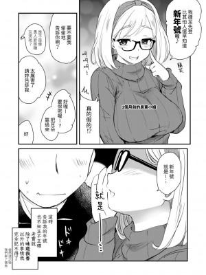 [真・聖堂☆本舗 (聖☆司)] ウチのアパートの大家さんは性欲が強すぎて困っているので、よく夜の相手をしてあげています。｜我租的公寓房東小姐因為性慾太強而感到困擾，所以我經常在夜裡當她的對象 [中文] [光明]_17