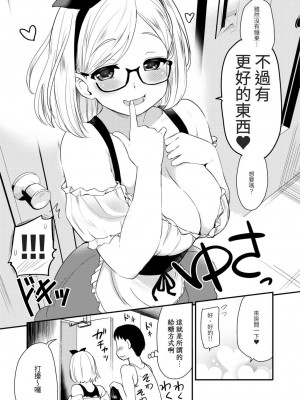 [真・聖堂☆本舗 (聖☆司)] ウチのアパートの大家さんは性欲が強すぎて困っているので、よく夜の相手をしてあげています。｜我租的公寓房東小姐因為性慾太強而感到困擾，所以我經常在夜裡當她的對象 [中文] [光明]_17_99_20200112tuika03