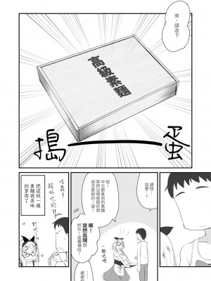 [真・聖堂☆本舗 (聖☆司)] ウチのアパートの大家さんは性欲が強すぎて困っているので、よく夜の相手をしてあげています。｜我租的公寓房東小姐因為性慾太強而感到困擾，所以我經常在夜裡當她的對象 [中文] [光明]_17_99_20200112tuika04