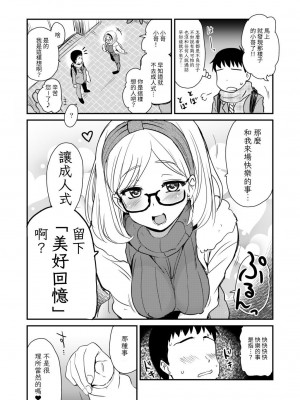 [真・聖堂☆本舗 (聖☆司)] ウチのアパートの大家さんは性欲が強すぎて困っているので、よく夜の相手をしてあげています。｜我租的公寓房東小姐因為性慾太強而感到困擾，所以我經常在夜裡當她的對象 [中文] [光明]_19