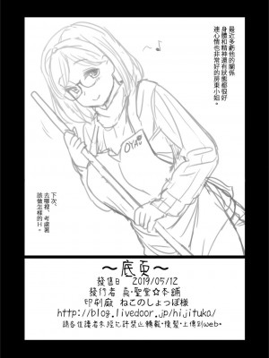[真・聖堂☆本舗 (聖☆司)] ウチのアパートの大家さんは性欲が強すぎて困っているので、よく夜の相手をしてあげています。｜我租的公寓房東小姐因為性慾太強而感到困擾，所以我經常在夜裡當她的對象 [中文] [光明]_30