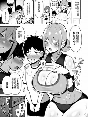 [ふらいでぃっしゅ (じゃっこ)] お姉ちゃんと、ママと、本気交尾。｜和姐姐、與媽媽的、全力交配。 [中文]_05